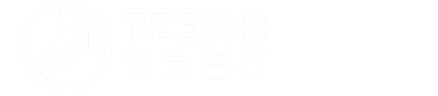 尚元智行TEEMO