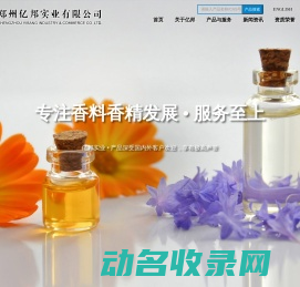 郑州亿邦实业有限公司