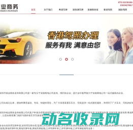 深圳市锦业商务咨询有限公司