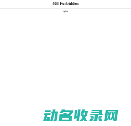 模切机