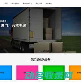 乐从物流公司,乐从货运公司