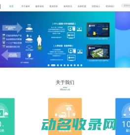 广州市健坤网络科技发展有限公司官方网站