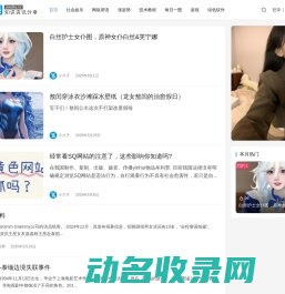 优六网