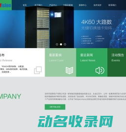 深圳市恩阳电子有限公司