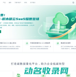 上海易碳数字科技有限公司