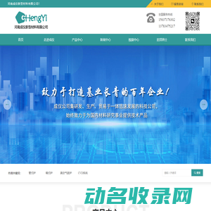 河南成仪新型材料有限公司