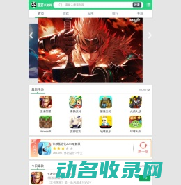国宝手游网