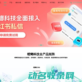 北京螳螂科技【官网】
