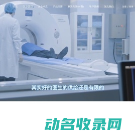 汇医慧影