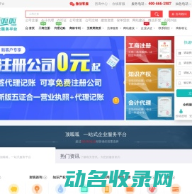 公司注册