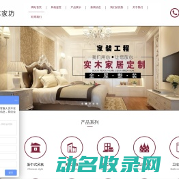 北京御木家坊家具有限公司