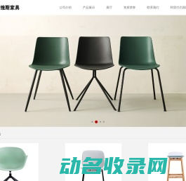 安吉艺维斯家具有限公司