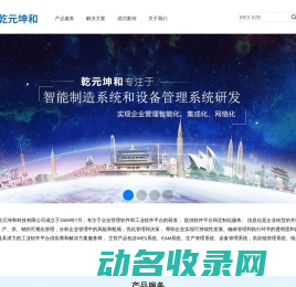 专注于MES系统