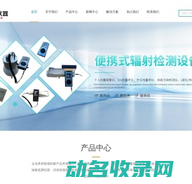 放射性水体辐射监测仪,区域中子辐射监测仪,区域γ辐射监测仪