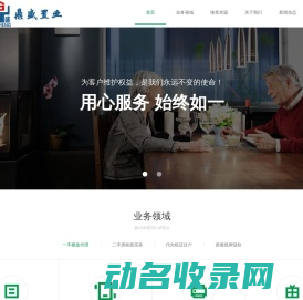 鼎盛置业