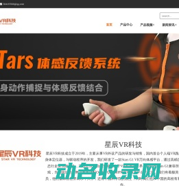 星辰（大连）智能化科技技术有限公司
